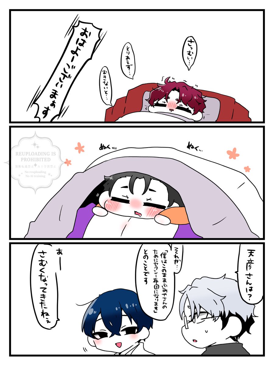 あんころもちもち様 R.N.あんころもちもち