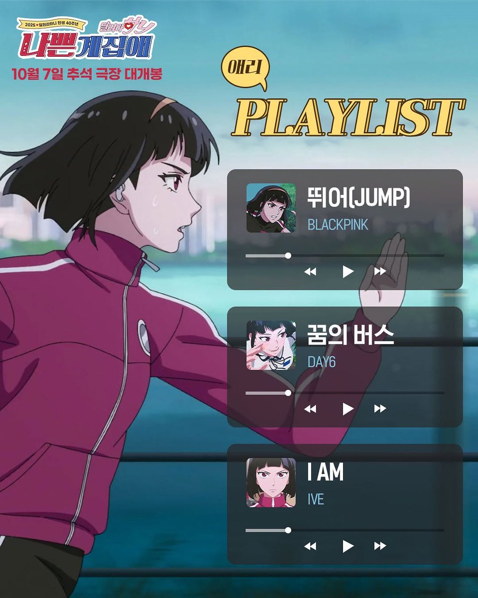 2moji__'s tweet photo. 이거 공식에서 올려준 하니애리 플레이 리스트래
ㅋㅋㅋㅋㅋㅋ한국 고딩들이라 케이팝 듣는 거 귀엽다 https://t.co/apBZnskL8E