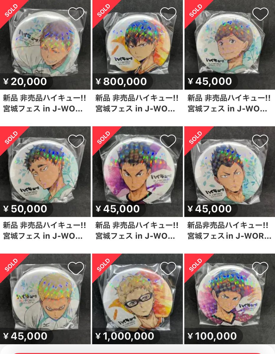 ハイキュー!! J-WIRLD 缶バッジ ハイキュー J-WORLD 缶マグネット 月島蛍 - メルカリ