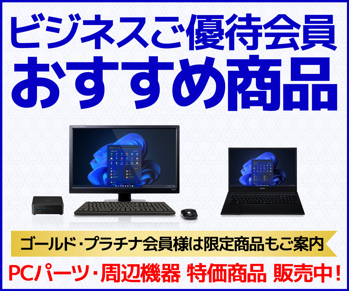 pc_koubou_web's tweet photo. ビジネスご優待会員 おすすめ商品 ラインナップ更新✨
パソコンはもちろん、自作PCパーツや周辺機器も販売中❗
パーツ・周辺機器はゴールド・プラチナ会員様限定特価商品もご用意しております🎉

⬇️詳細はこちら⬇️
https://t.co/okuhYltCQQ https://t.co/0xiOpsIjeV