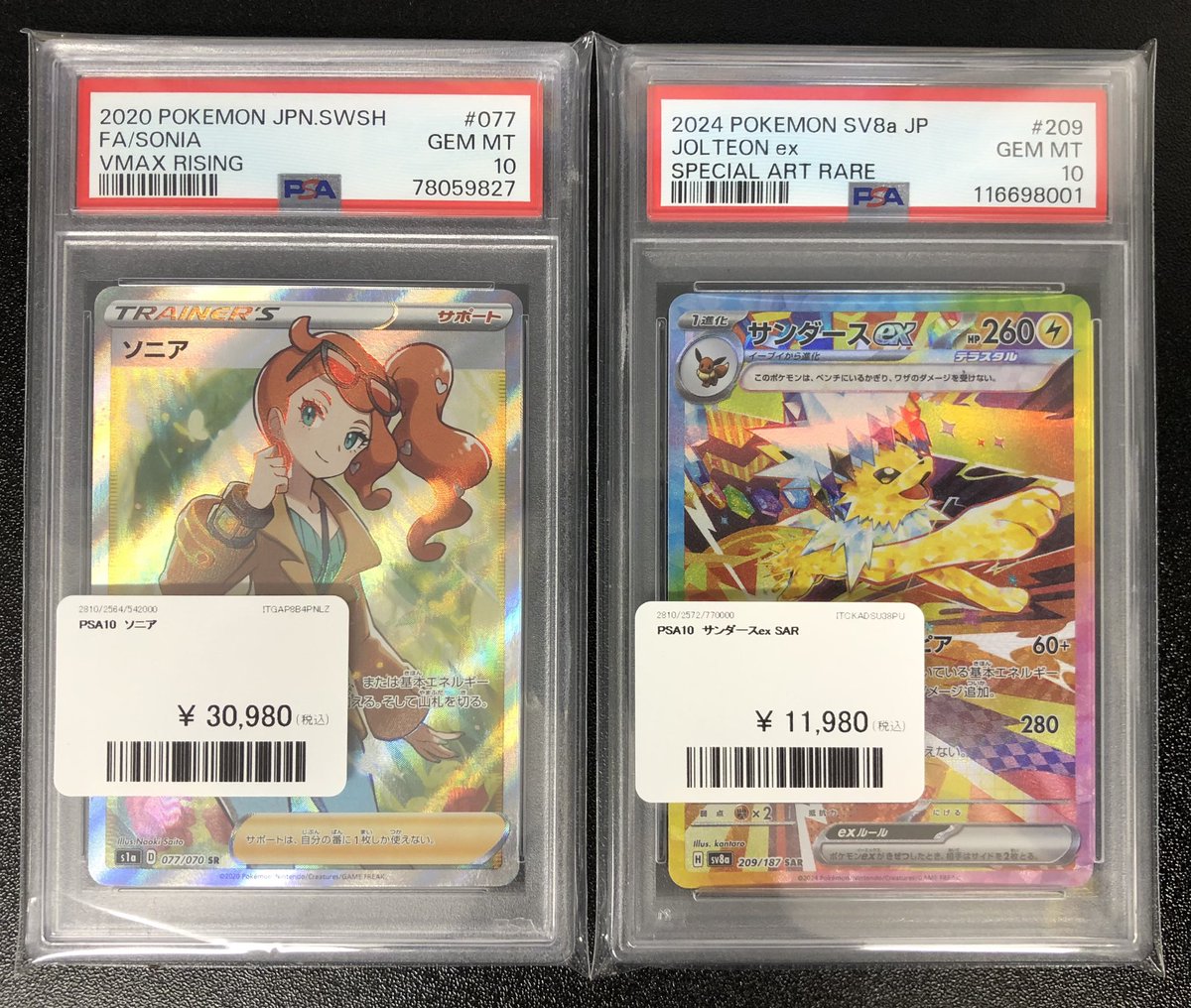 PDG Collector's Shop 秋葉原 on X