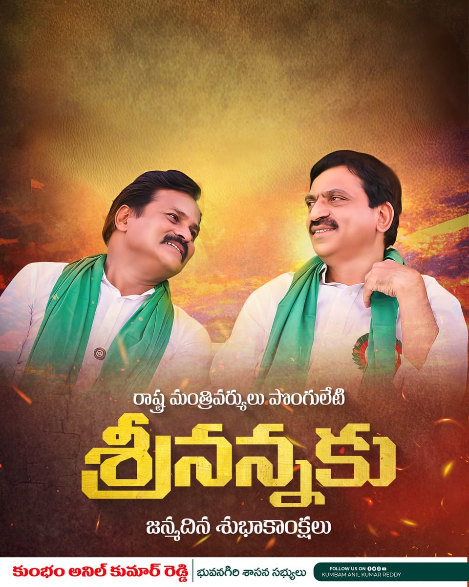 ప్రజా సేవలో నిమగ్నమై రాష్ట్రాభివృద్ధికి, ప్రజాపాలనలో భాగస్వామ్యం కావడానికి భగవంతుడు మీకు సంపూర్ణ ఆయురారోగ్యాలు ప్రసాదించాలని మనస్ఫూర్తిగా కోరుకుంటూ రాష్ట్రసమాచార, రెవెన్యూ, గృహ నిర్మాణ శాఖమంత్రి <a href="/INC_Ponguleti/">Ponguleti Srinivasa Reddy</a> గారికి జన్మదిన శుభాకాంక్షలు.