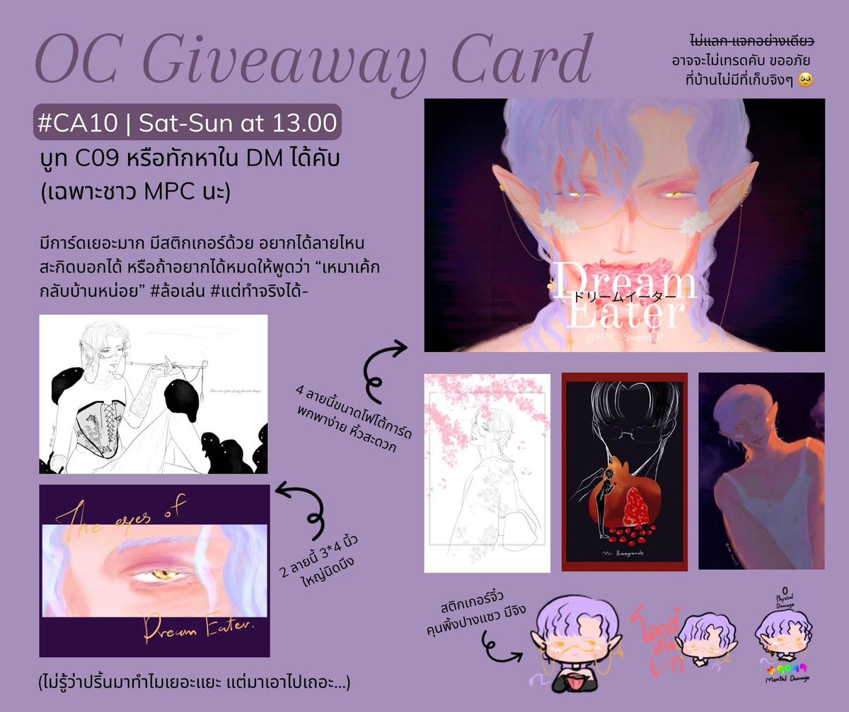 MPC_SweetsP's tweet image. (มาแปะไว้บ้าง ใครอยากได้ลายไหนจิ้มบอกไว้ก่อนได้งับ จะได้จัดเซ็ตให้)

(ป.ล.เป็นบูทฝากเกาะ ไม่ใช่บูทตุวเอง ถ้าหาไม่เจอแปลว่าเราไปสิงอยู่ทางอื่น ให้ทักหาได้ 👍✨)
#CA10 #MPCss5