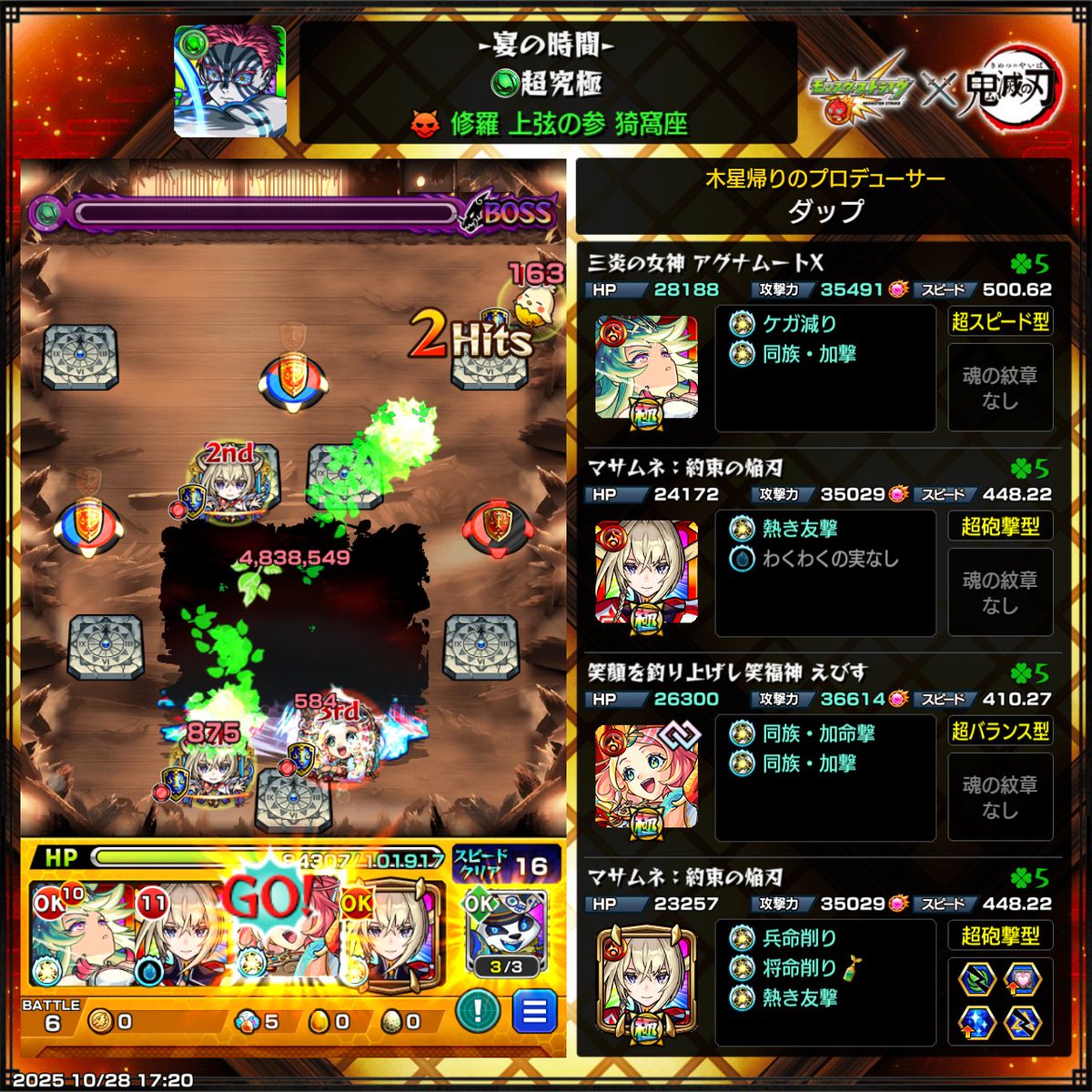 モンスターストライク ダップP@💐・ワ・ on X