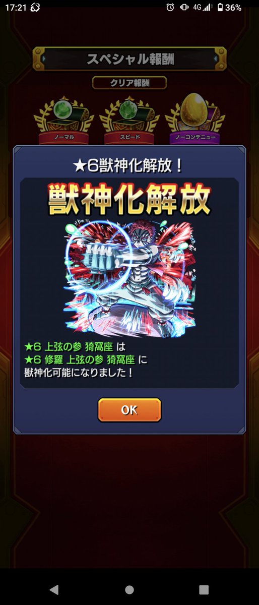 モンスターストライク ダップP@💐・ワ・ on X