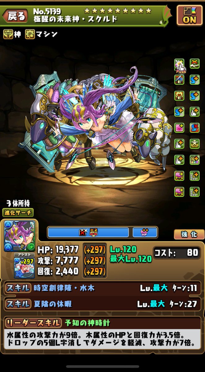 ホッポで金星Ver2

とあるFFさんの助言(?)により、相方スクルドで挑んでみた(((((((((((っ･ω･)っ ﾌﾞｰﾝ
めっちゃキツかったwwwwwww
最終的に操作時間モリモリにしてクリア🙄
時間かかりすぎﾜﾛﾀ

4枚目はスクルド裏を天元と楊貴妃とで悩んでたときに気付いた攻撃力7777スクルド💯