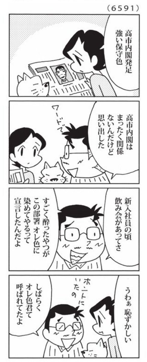 森下裕美@小3アシベQQゴマちゃん4巻2025年11月13日発売！ on X