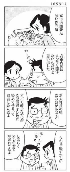 最近の「ウチの場合は」

日本の未来は何色になるのか。

@mainichi 
#毎日新聞夕刊 