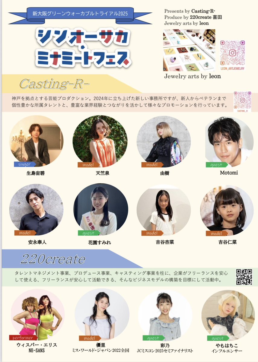 NESANS0615's tweet photo. 11/7.8(金土)は新大阪である��『シンオーサカミナミートフェス』このイベントの11/8の土曜に
エリスとウィスパーが出演するわ❣️
ステージは17時からよ❤
パフォーマンスもするけど、ランウェイも歩いちゃうんだから💃🏻
時間ある人は見にきなさい❣️
11月NE-SANS忙しいのありがたいわ❣️ https://t.co/YaKdrpdDG9