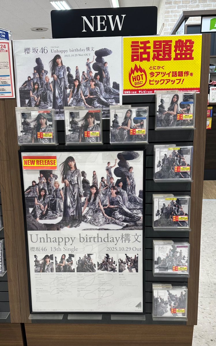 あずりん様予約、アルバム、ポスター あんさんぶるスターズ！！アルバムシリーズ 『TRIP』 2wink発売