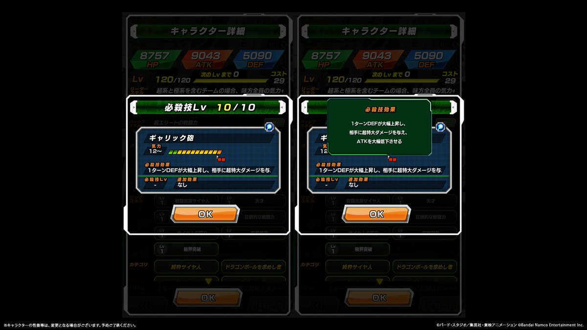 dokkan_official's tweet photo. ◤￣￣￣￣￣￣￣￣￣
   新キャラクター
   ステータス紹介✨
＿＿＿＿＿＿＿＿＿◢

近日登場予定の
UR【命運を賭けた一騎打ち】ベジータの
ステータスを紹介！

#DragonBall40th #ドッカンバトル #ドラゴンボール https://t.co/qU0Dc6RCK3