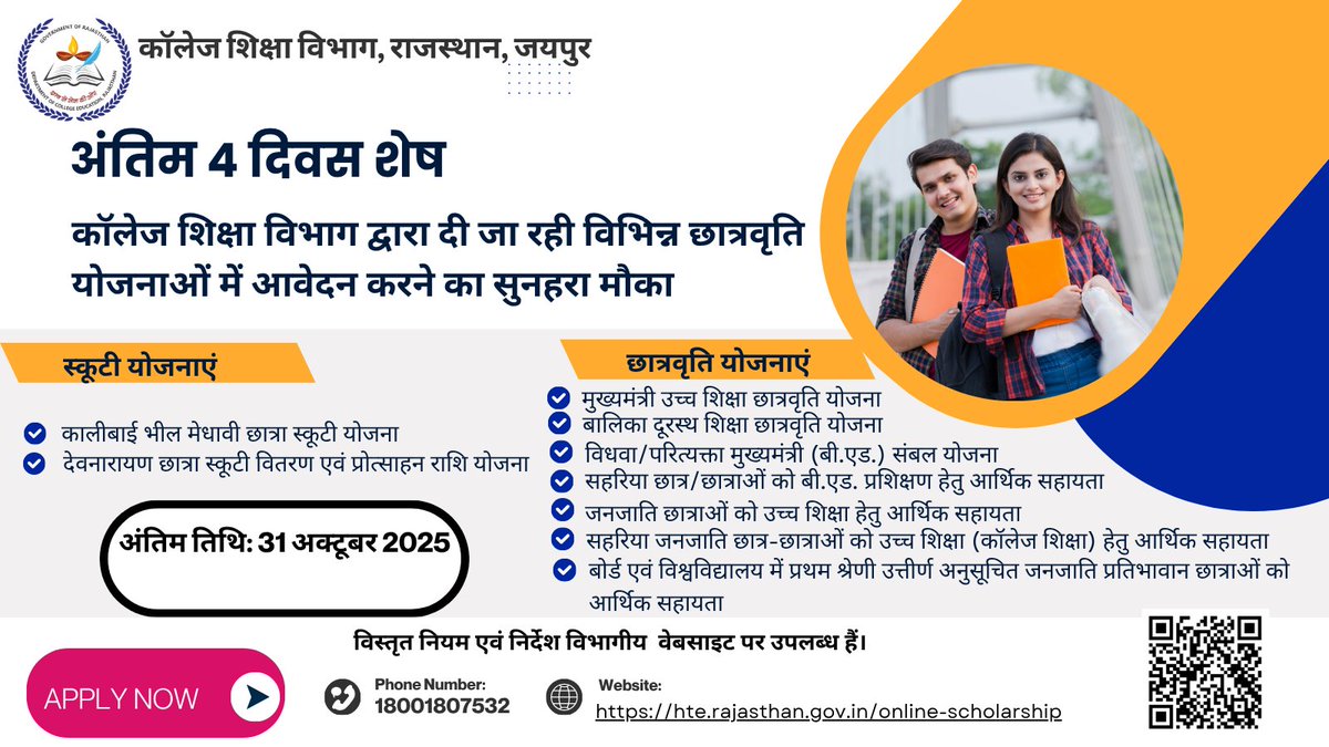 College Education Rajasthan, Jaipur tweet media