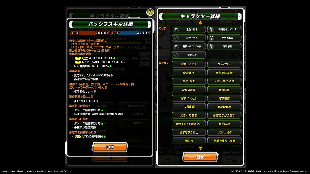 dokkan_official's tweet image. ◤￣￣￣￣￣￣￣￣￣
   新キャラクター
   ステータス紹介✨
＿＿＿＿＿＿＿＿＿◢

近日登場予定の
UR【天をも焦がす怒りの力】超サイヤ人2孫悟飯(少年期)の
ステータスを紹介！

#DragonBall40th #ドッカンバトル #ドラゴンボール