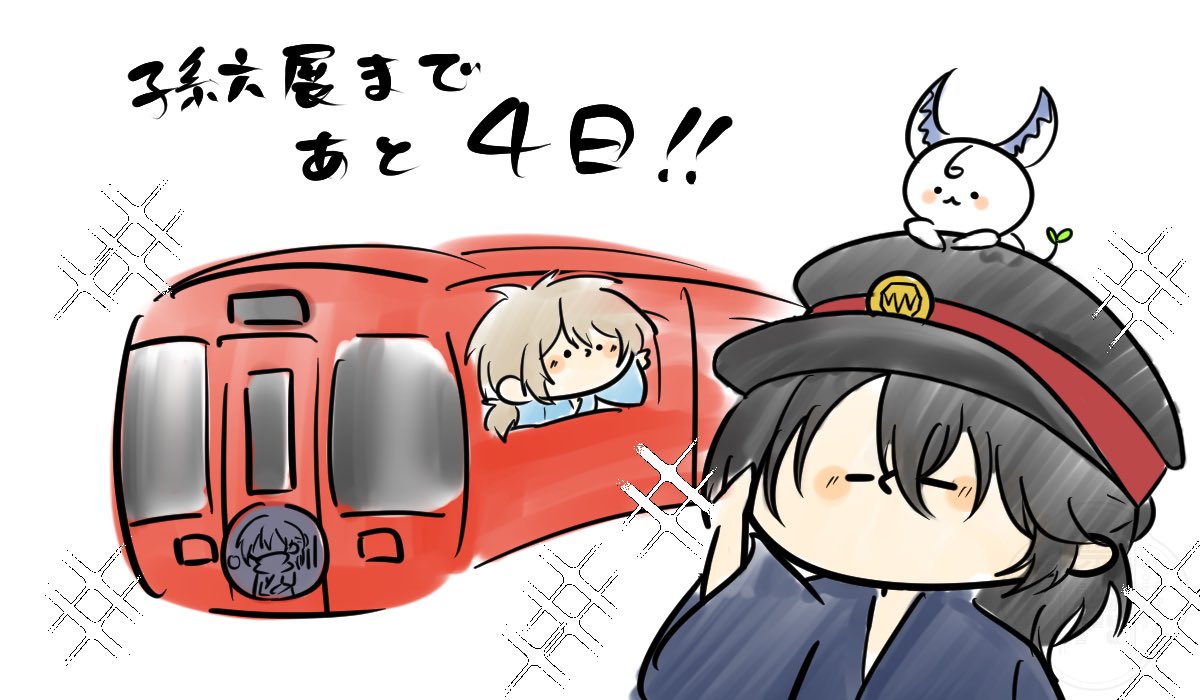 孫六展カウントダウン🐈‍⬛💨

長良川鉄道 フリーきっぷとか色んな企画していてすごいな…!
長鉄に乗って美濃や郡上にも行ってみてくれ審神者たち〜〜٩( ᐛ )و《郡上八幡はいいぞ…! 