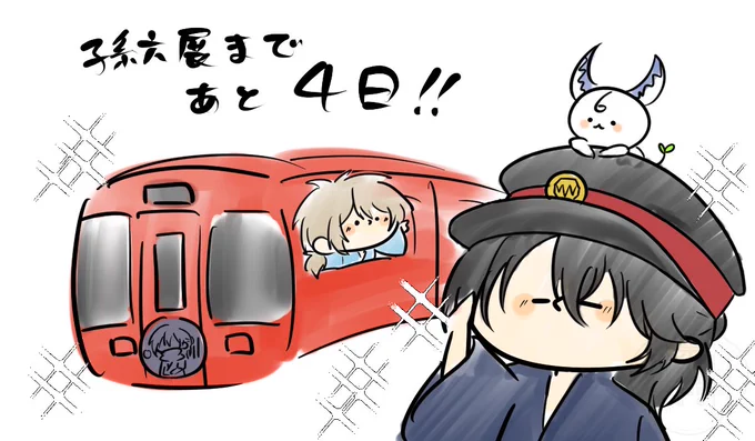 孫六展カウントダウン🐈‍⬛💨

長良川鉄道 フリーきっぷとか色んな企画していてすごいな…!
長鉄に乗って美濃や郡上にも行ってみてくれ審神者たち〜〜٩( ᐛ )و《郡上八幡はいいぞ…! 