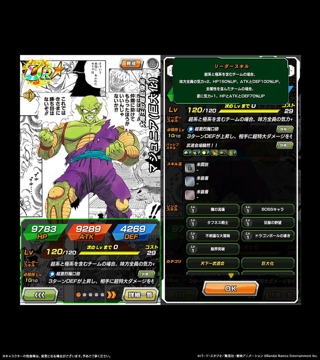 クンッ田中 (@sumabura552069) / Posts / X