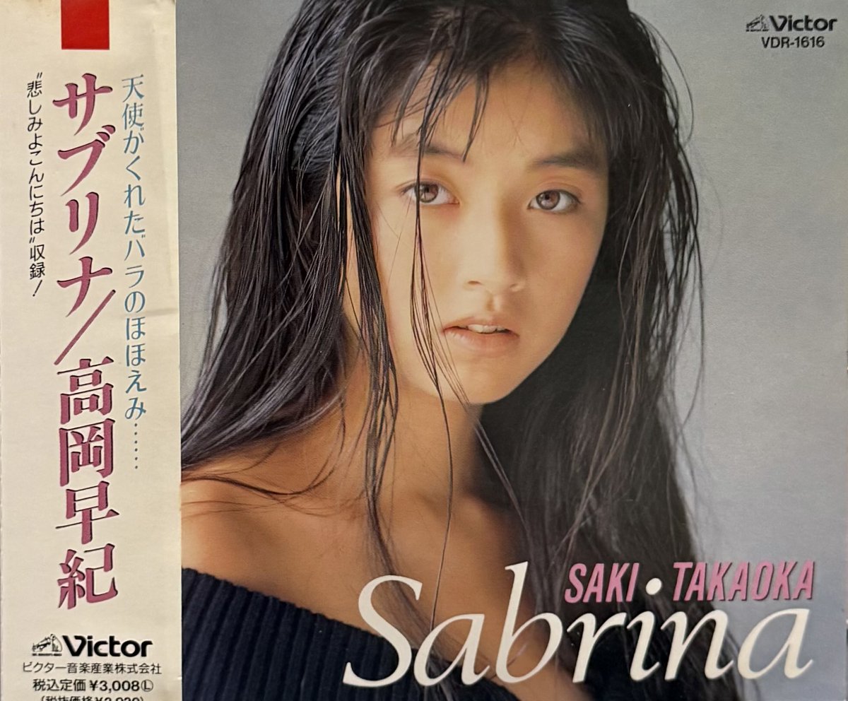 高岡早紀 /Sabrina サブリナ 高岡早紀 /Sabrina サブリナ Amazon.co.jp: サブリナ: ミュージック