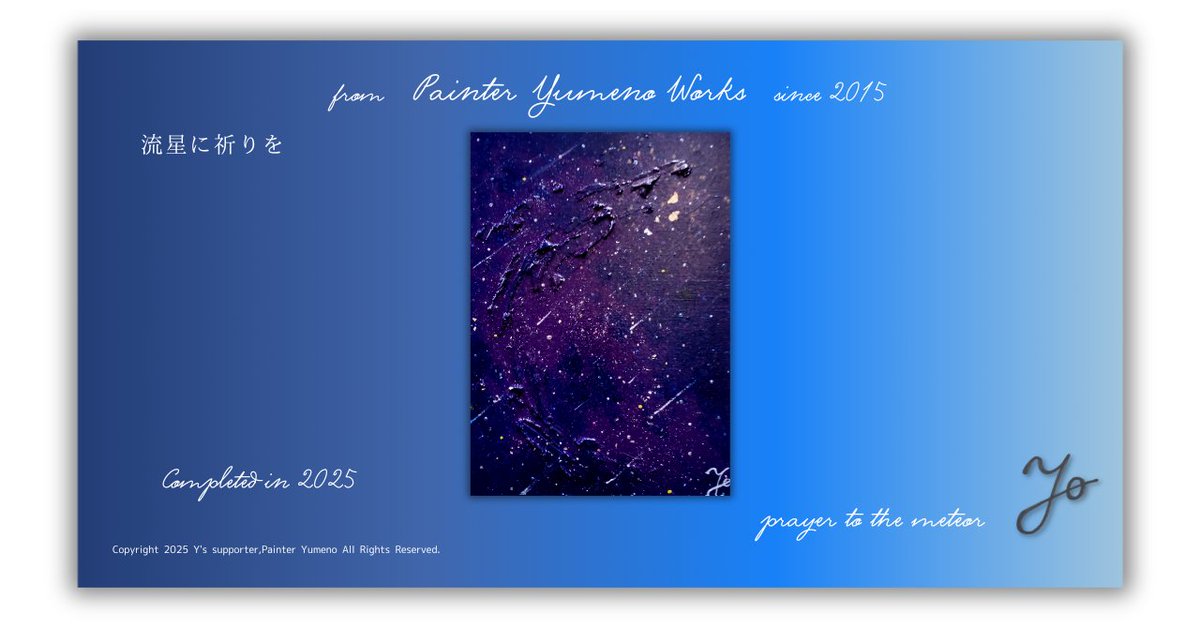 Starry☆Sky 複製原画 Time Lapse #086 星空点描 Starry sky sketch 2013-12 - YouTube