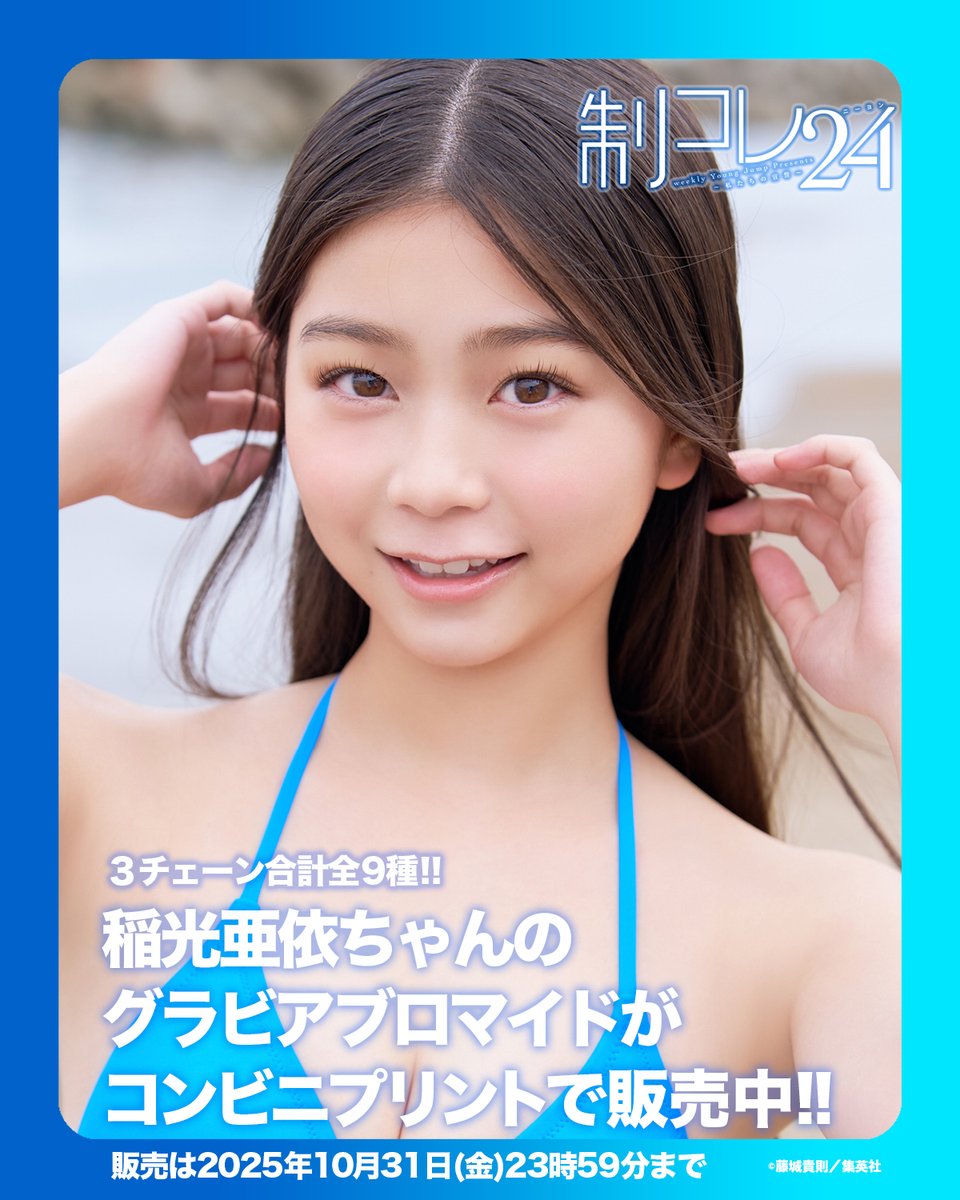 稲光亜依（あいにゃん） (@ainyan_1209) / Posts / X