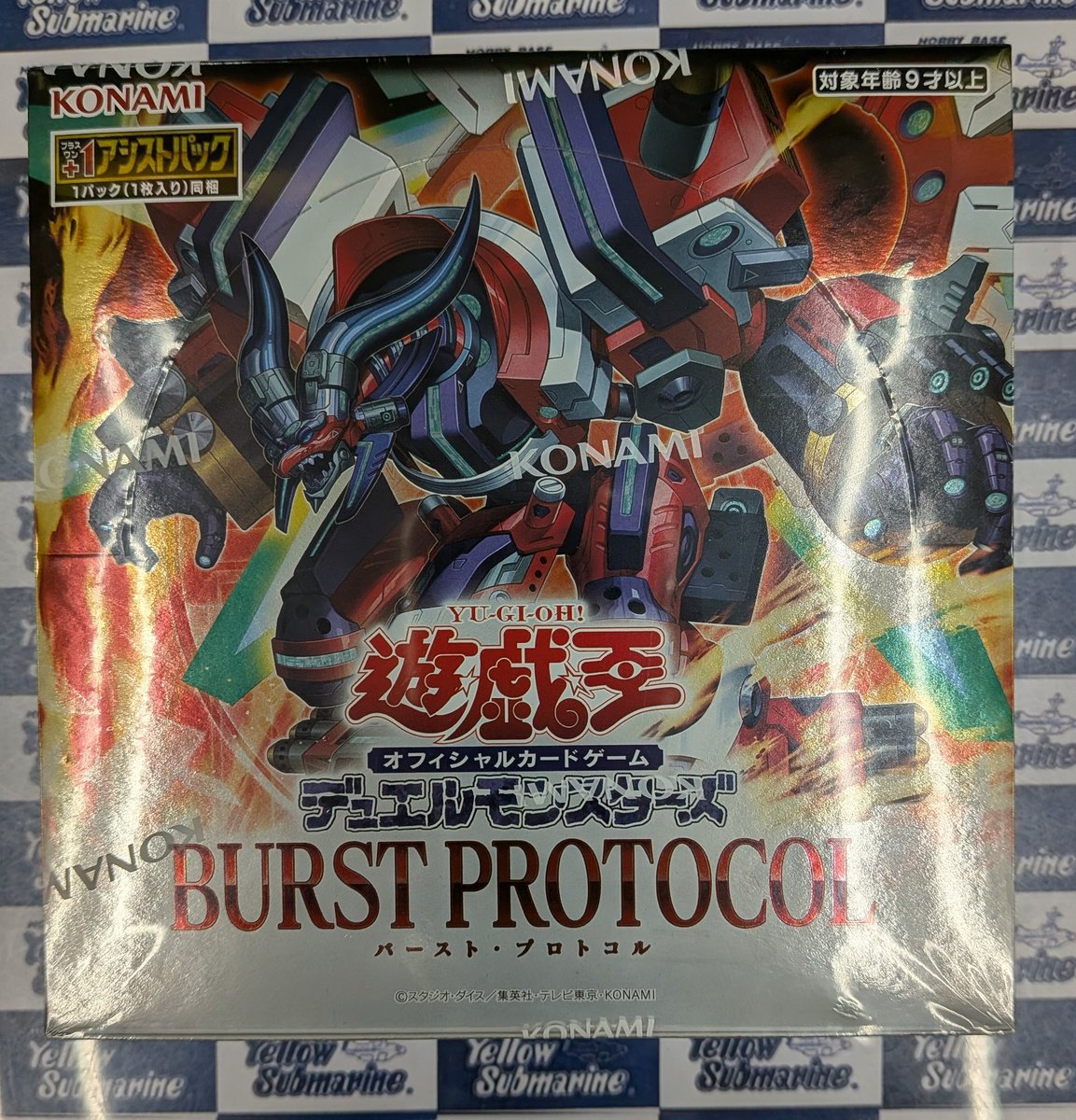 イエローサブマリン町田GAME SHOP on X