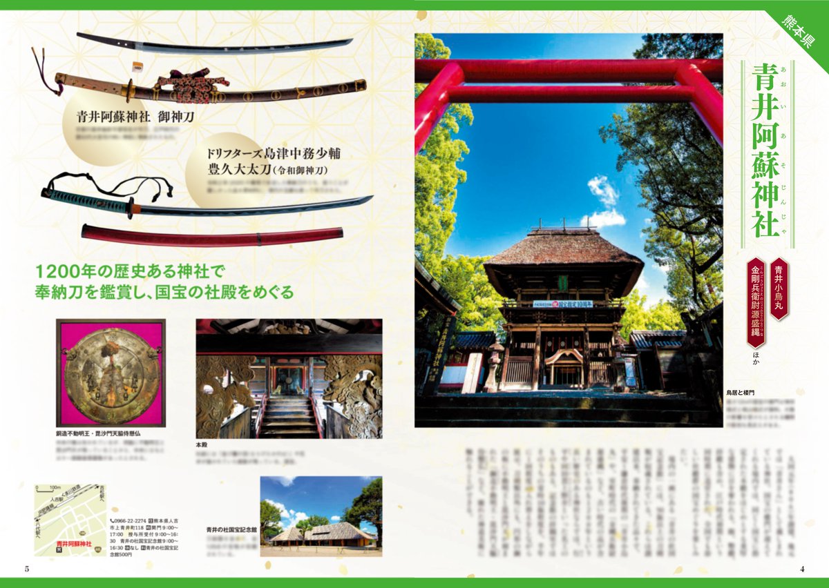 刀剣画報編集部 on X