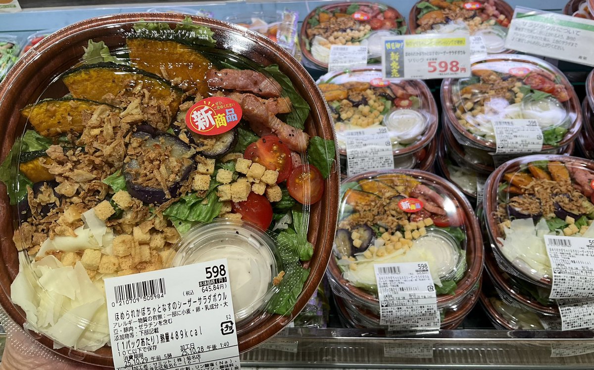 値下げ可能◎大人気 サラダゼリー SALAD JELLY 90包入 値下げ可能◎大人気 サラダゼリー SALAD JELLY 90包入 大人気 サラダ