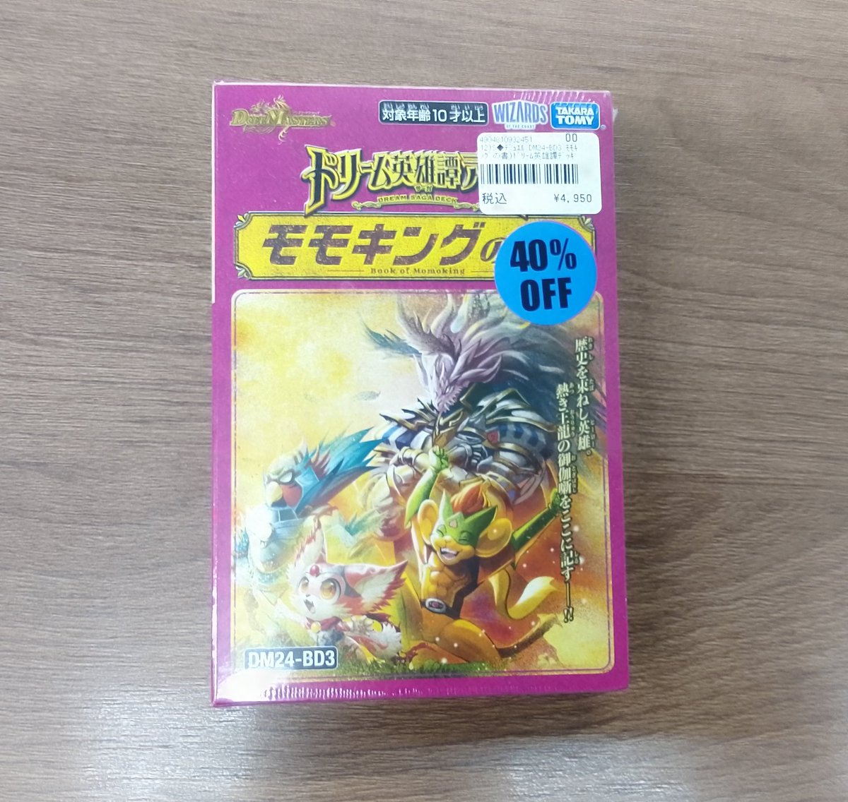 カードボックス川口店 on X