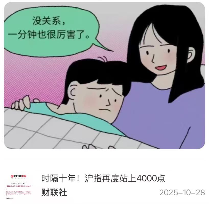 没关系，十年也很厉害了。#A股