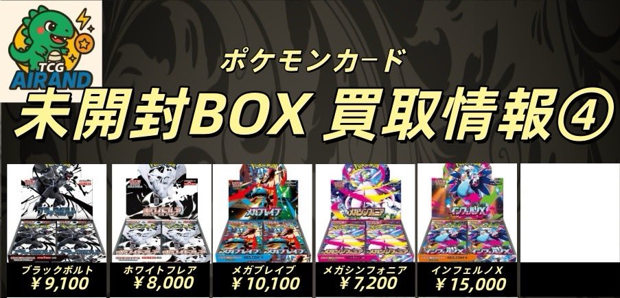 トレカアイランド 秋葉原店 on X