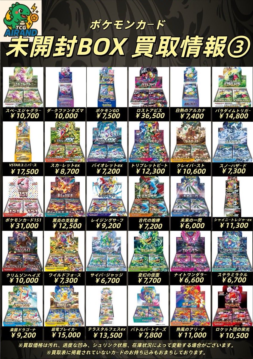 トレカランド出品 Topics No.0403 ｜ Z/X - Zillions of enemy X - ゼクス公式サイト