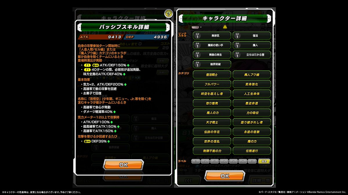 ドラゴンボールZ ドッカンバトル】公式 on X