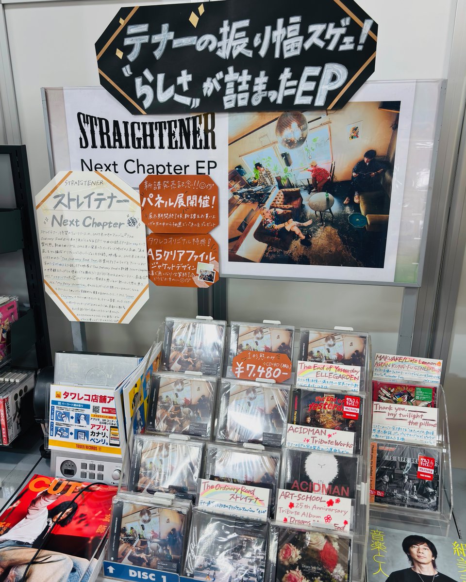 『Next Chapter EP』『ACIDMAN Tribute …』セット Next Chapter EP』『ACIDMAN Tribute …』セット New Single「sonet