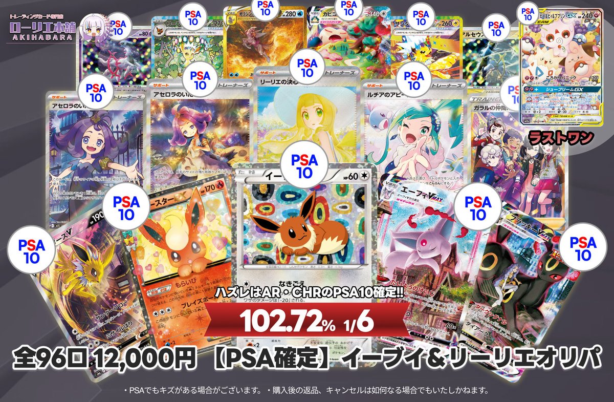 ローリエ本舗AKIHABARA on X