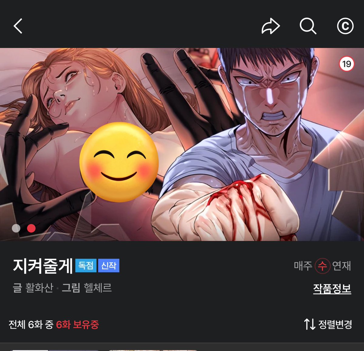 saeltto's tweet photo. 제가 사랑하는 작가님들의 지켜줄게가 오픈 했네요......☺️☺️☺️ 
잠깐 도와드렸는데 작화 퀄리티가 정말 좋아서 매번 감탄했습니다!!! 스토리도 몰입해서 보다보니 다음편이 계속 기대되네요ㅠㅠ😄😄😄
많이많이 사랑해주세요❤️❤️❤️ https://t.co/VqMy9fAfSI