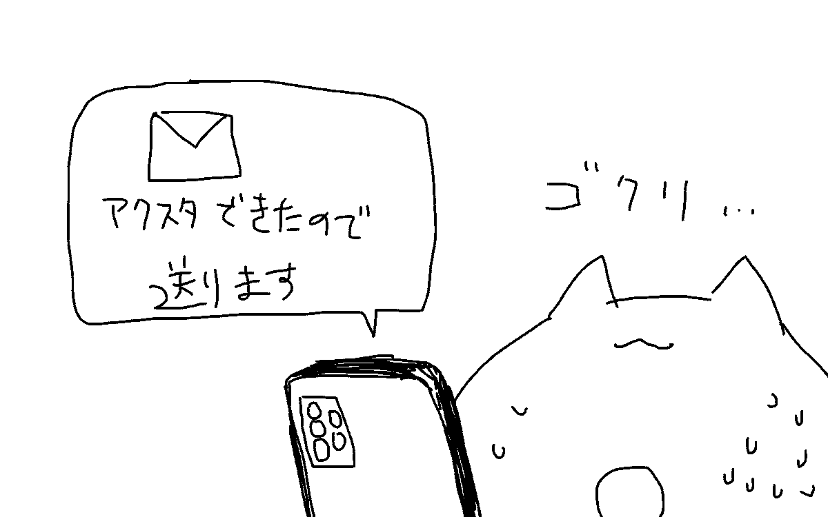 明日来るそうです
新刊の原稿真っ白な時に限って頼んだグッズの到着は早いんだ… 