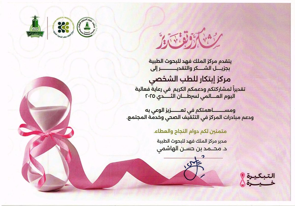 CIPM tweet media