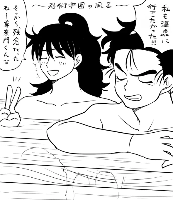 土尊風呂に入れ 