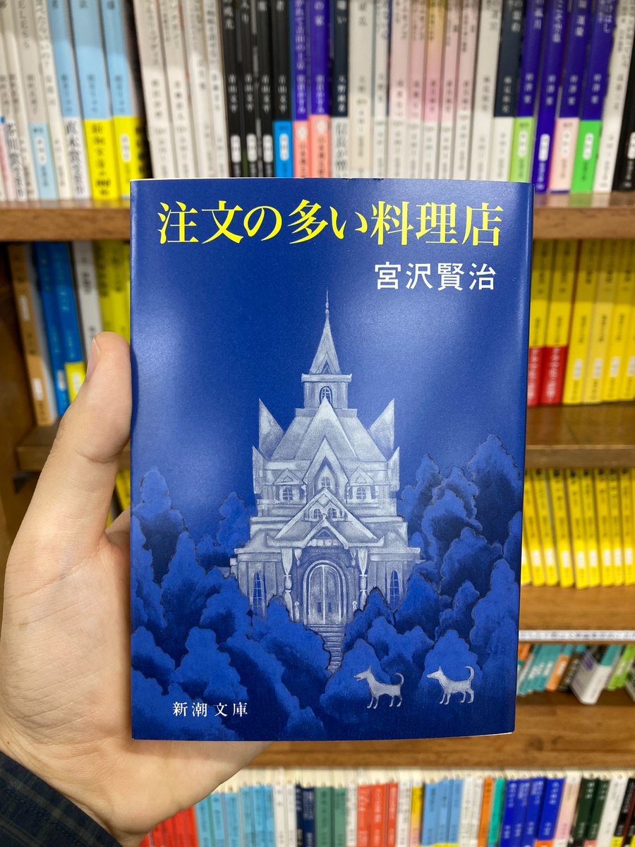 新潮文庫 (@shinchobunko) / Posts / X