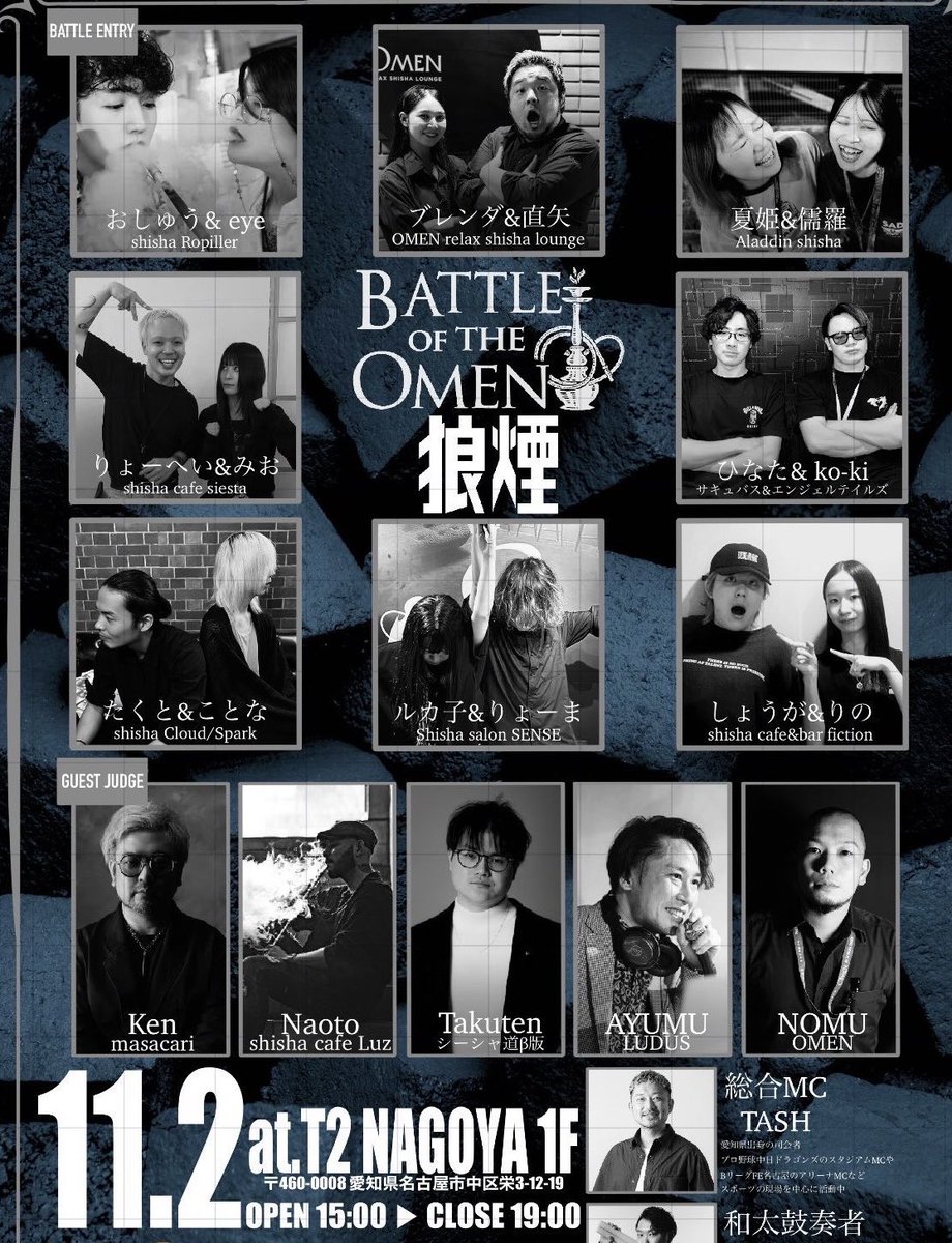 こんばんは♪
本日も19時からオープンです！
11.2は狼煙‼️T2でシーシャ作ります！
是非足をお運びください♪