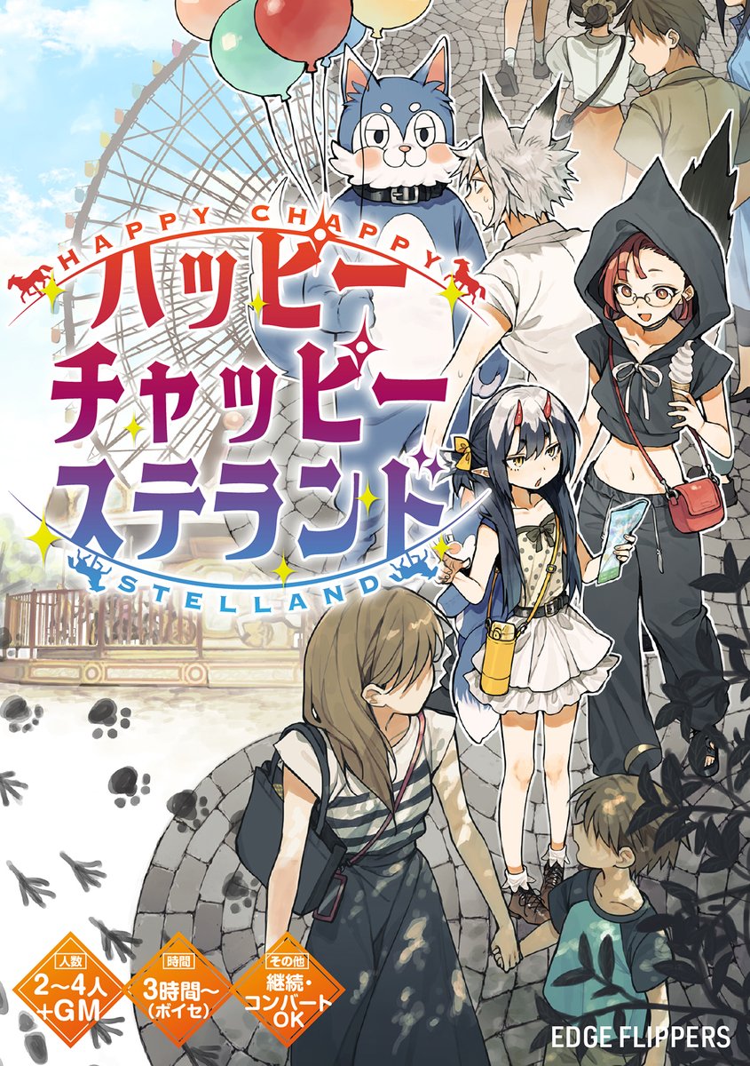 ゲームキャラクター DONGURI 富士見ドラゴンブック編集部 on X