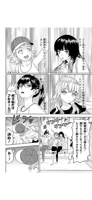 ウィッチウォッチのこの回良いな
何がとは言いませんけども 