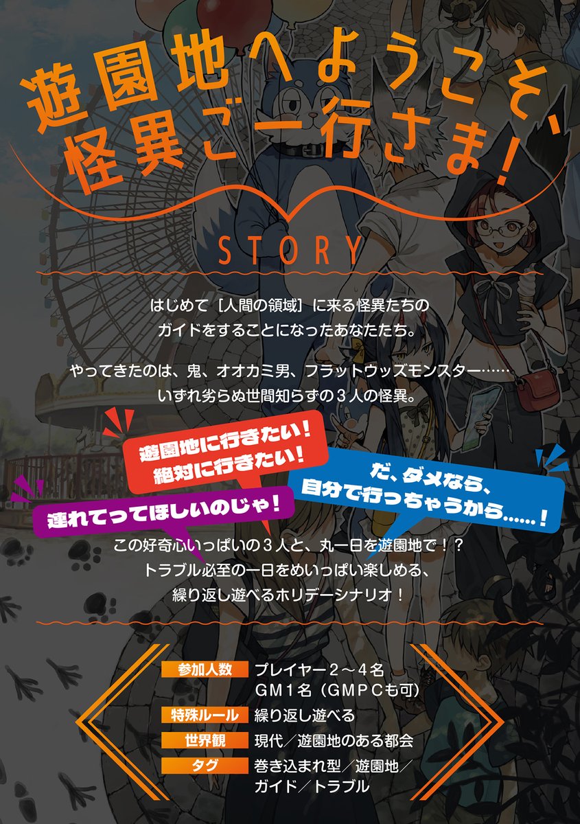 ワールドフリッパー6章オリジナルキャンバスアート ワールドフリッパー6章オリジナルキャンバスアート キャンバス