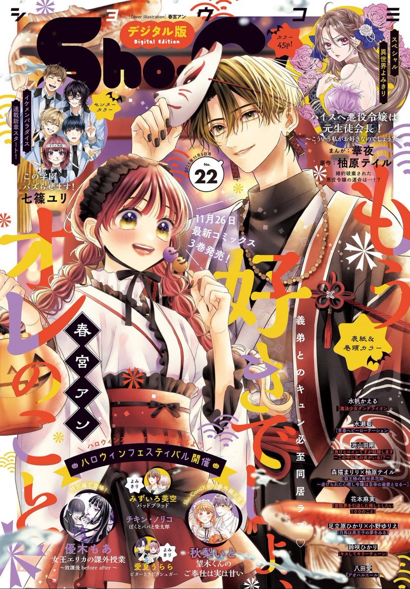 sho-comi 生写真 2025年最新】Yahoo!オークション -sho-comi 生写真(コミック、アニメ