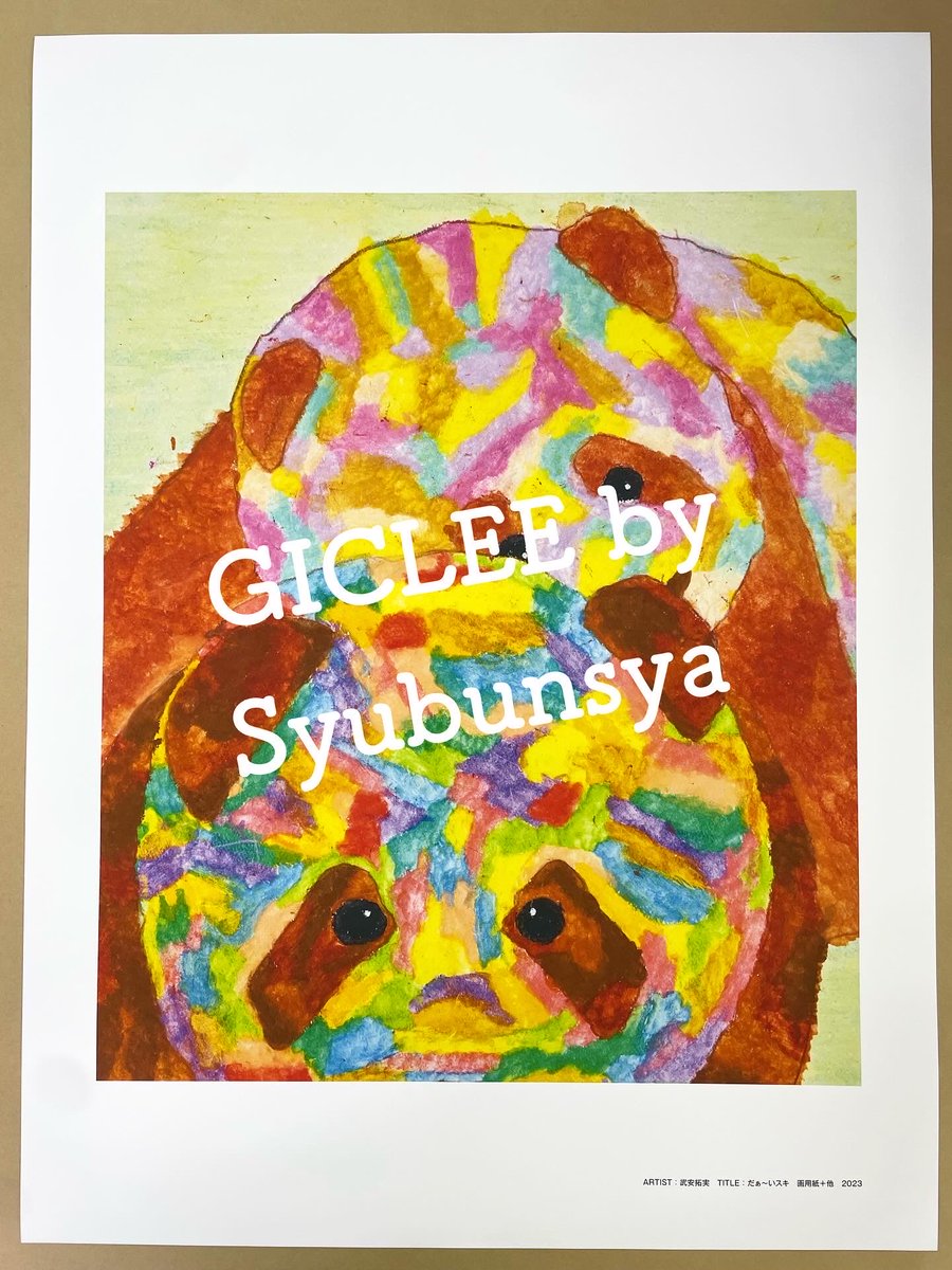 ジークレー印刷