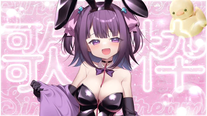 ╭━━━━━━━━━━━━╮ ⋱\ 縦型配信/歌枠 /⋰ 最近どんな曲が流行ってんの〜? ╰━v━━━━━━━━━━╯ 久しぶりの歌枠 準備できたら〜ꜱᴛᴀʀᴛ.ᐟ