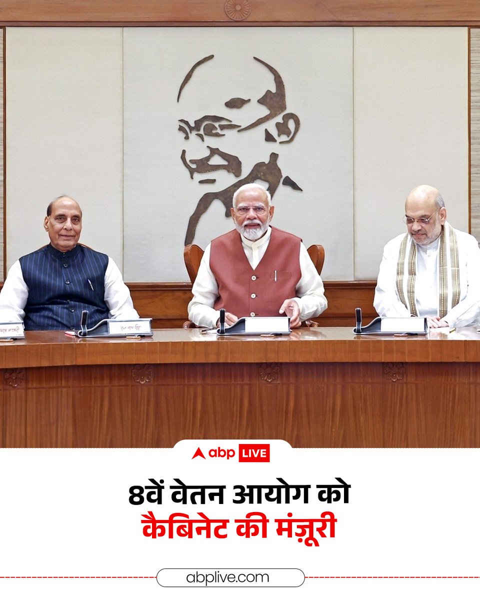 Mahima91D's tweet image. केंद्रीय वेतनभोगी कर्मचारियों 
और पेंशनधारकों के लिए बड़ी खबर..

#ModiCabinet
#8thpaycommission