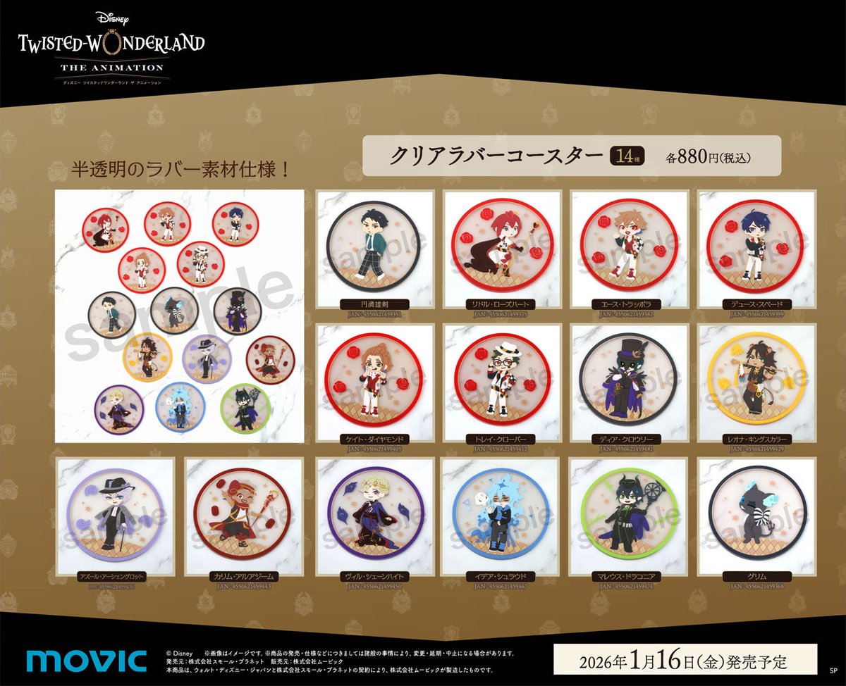 【期間限定値下げ中】ツイステ グッズ 600点以上まとめ売り ツイステ【TWST】情報・グッズ_非公式 on X