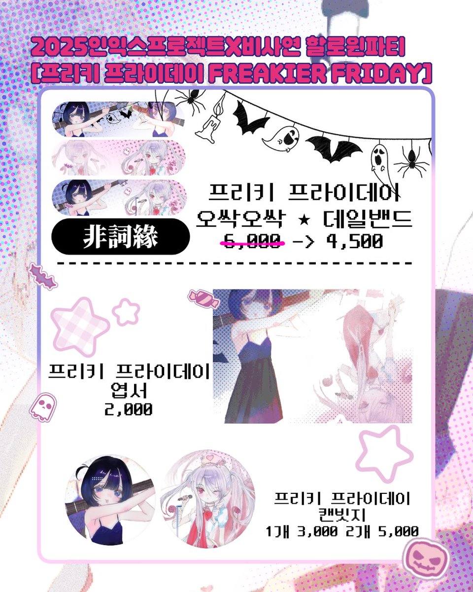 인익스 프로젝트 | inex.proj tweet media