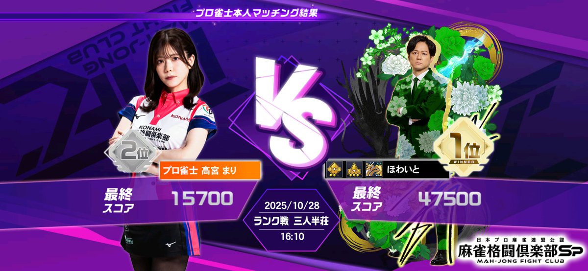 麻相様へ②② ほわいと on X