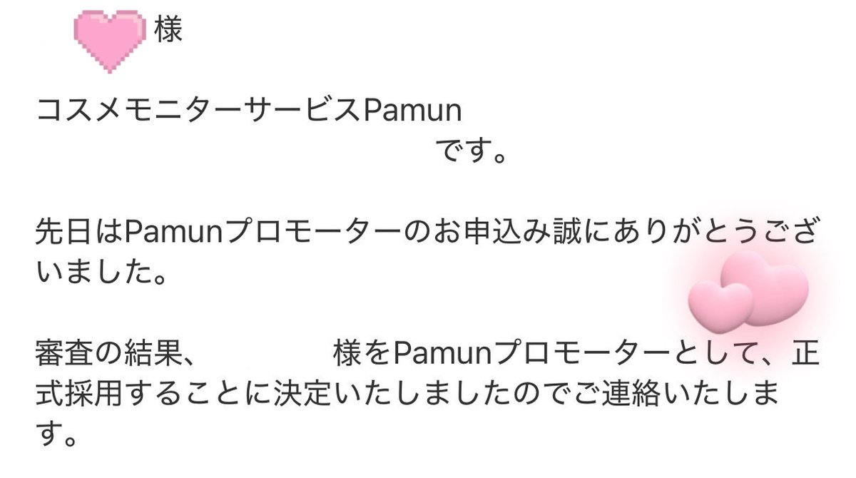 kiraszwest's tweet photo. Instagramの方でお声がけ頂き
Pamun プロモーターに採用させて頂きました🙌🏻🌸
企業様のご期待に応えられるよう
頑張りたいと思います🔰
お仲間さんいましたら
ぜひ、よろしくお願いします🥹+👤
#Pamun https://t.co/MQPnJQz18Z